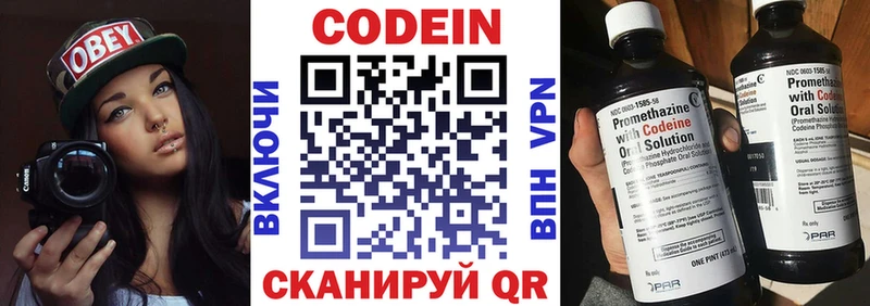 Codein Purple Drank  Купить где  Чердынь 