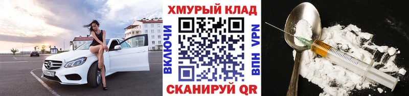 Героин Heroin  Купить где  Чердынь 