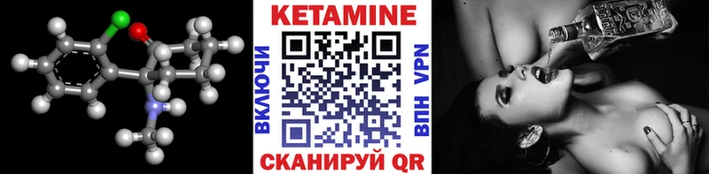 Кетамин VHQ  Купить закладки  Чердынь 