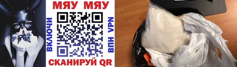 Купить где  Чердынь  МЕФ mephedrone 